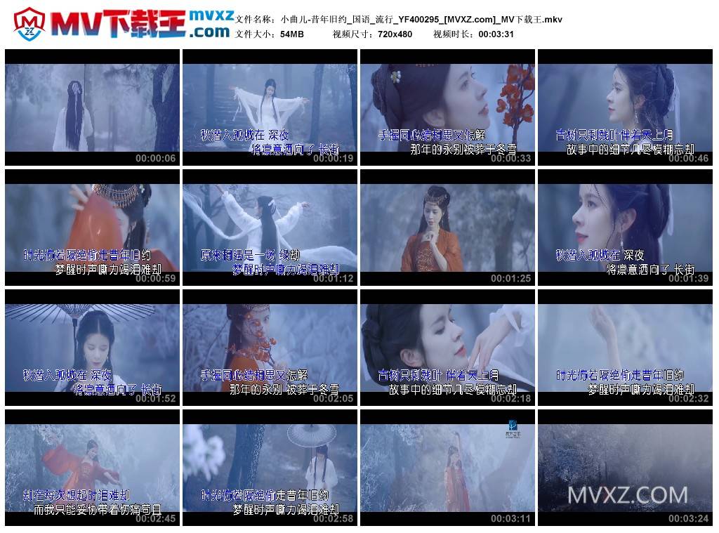 小曲儿-昔年旧约_国语_流行_YF400295